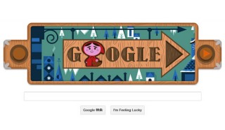 今日のGoogleロゴは「グリム童話」出版200周年