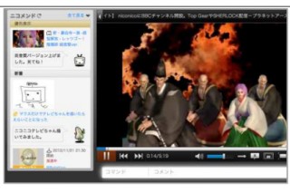 niconico、「ニコニコ動画」でユーザーによるレコメンド機能「ニコメンド」を提供開始