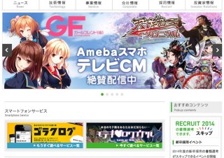 ペニオク詐欺事件でAmeba著名人ブログのガイドライン見直し、罰則規定も