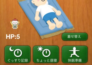 ASD、寝言を文字化して記録できるiPhone向け睡眠記録アプリ「快眠の森」を提供開始
