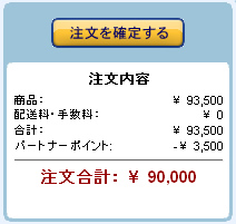 JCB、「Oki Dokiポイント」をAmazonの支払いで利用可能に