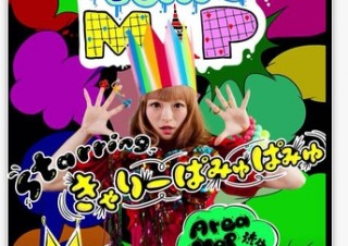 アドビ、蜷川実花制作のiPhoneアプリ「蜷川Tokyo Map」販売開始