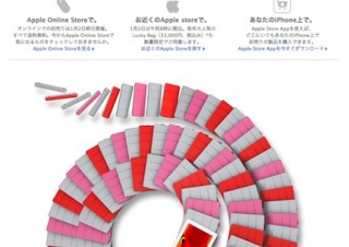 Apple storeの初売りは1/2 午前8時から、数量限定Lucky Bagの販売も