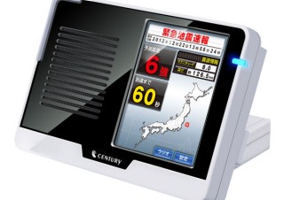 センチュリー、液晶画面と音声で地震情報を伝える家庭用の小型端末を発売