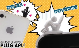 忘年会シーズンのトイレを巡る“アレ”型スマホ用イヤホンジャックアクセサリ