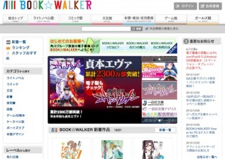 BOOK☆WALKERがアフィリエイト提供開始、成果報酬率10％キャンペーンも