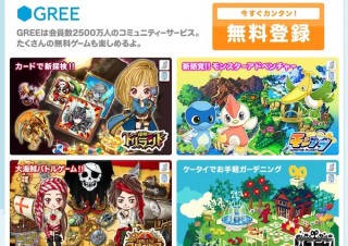 グリー、障害による未成年ユーザーの過払いについて謝罪・料金返還へ