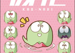 講談社、顔写真を撮るだけで運勢や性格がわかるiPhoneアプリ「カオナビ」を提供開始