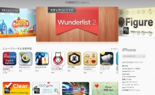 App Storeでのアプリ累計ダウンロード数が400億本を超える