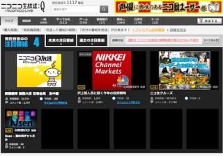 niconico、1/16に第148回芥川賞・直木賞の選考結果発表を生放送