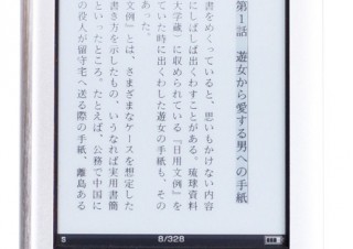 第4回 過去から未来につなぐ96冊――「おきなわ文庫」を蘇らせたい（前編）