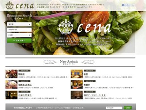 カカクコム、レストランのオンライン予約サービス「cena」を提供開始