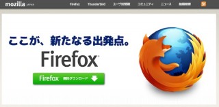 MozillaがFirefox 18.0をリリース、「IonMonkey」でJavaScriptが高速化