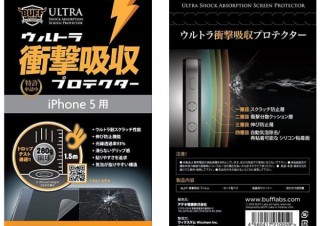 アテネ電機、ハンマーで叩いても大丈夫なiPhone5用の衝撃吸収プロテクター