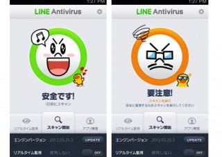 LINE、人気スタンプキャラ「ムーン」が診断する無料セキュリティ対策アプリが登場