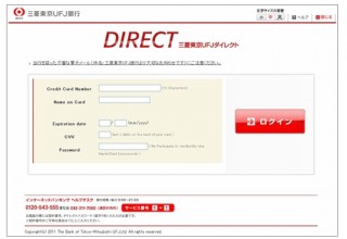 三菱東京UFJ、クレジットカード情報を盗み取る不正電子メール300件超える