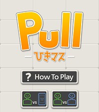 【iPhone/iPadアプリ（ゲーム）】Pull ひきマス