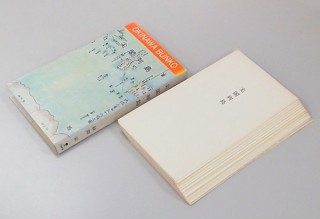 第5回 過去から未来につなぐ96冊――「おきなわ文庫」を蘇らせたい（後編）
