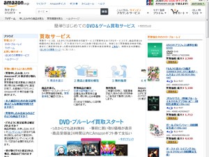 Amazon、集荷料金が無料の中古DVD/Blu-ray買取サービスを提供開始