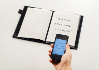 キングジム、「スマホでスキャンしやすいノートカバー」を発売