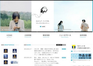 TSUTAYA、書店売上高1097億円——リアル書店チェーン国内最大級に