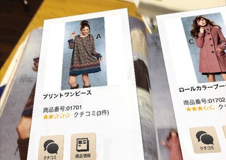 KDDIとニッセン、iPhone/Android向けARアプリ「カタログカメラ」を提供開始