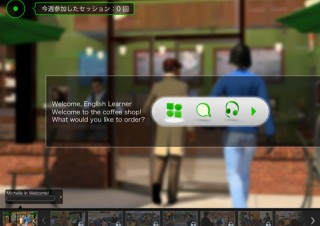 ロゼッタストーン、オンライン英会話「Rosetta Stone ReFLEX」のiPadアプリを提供開始