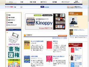 文化庁、国会図書館の資料を電子書籍で配信する「eBooks プロジェクト」を実施