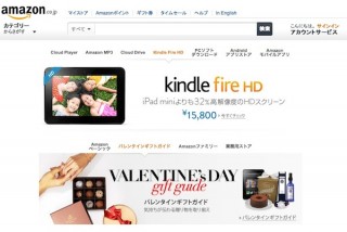 Amazonで対象予約商品の「発売日前日お届け」サービスを提供開始