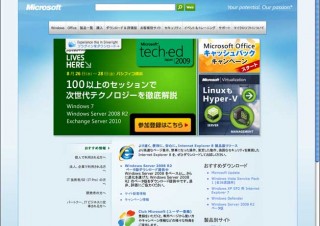 Microsoft My Phoneの日本語ベータ版を提供開始