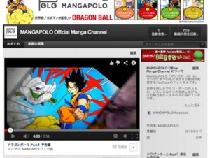 電通、YouTubeにマンガチャンネル「MANGAPOLO」を開設－「ドラゴンボール」を無料配信
