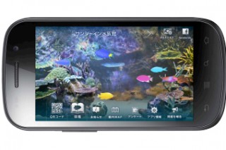 サンシャイン水族館、スマホに魚の情報を取り込んでSNSと連携できるサービスを開始