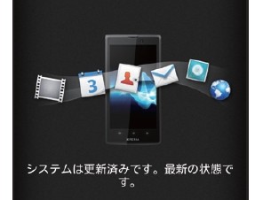 au、「XPERIA acro HD IS12S」において、設定と異なる着信音が鳴る不具合を修正