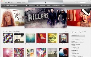 Apple、iTunes Storeの楽曲ダウンロード数が250億超える