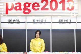 【page2013】イベントレポート、新製品や最新技術の展示にとどまらない印刷業の新たな方向性を提案