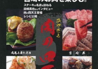 第9回 全都道府県に「ebooks」を――地域の魅力をみずから掘り起こす「miyazaki ebooks」（後編）