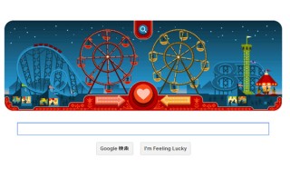 今日のGoogleロゴはジョージ・フェリス生誕154周年とバレンタインデー