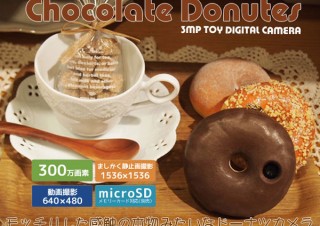 PREMIUM GEAR、リアルなドーナツ型デザインのトイデジカメを発売