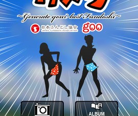 ふんどし協会公認、誰でも気軽にふんどしを体験できる「ふんどしカメラ」