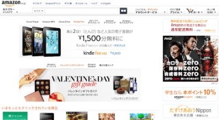 Amazon ファミリーマート コンビニ受取キャンペーンを3 11まで実施中 デザインってオモシロイ Mdn Design Interactive