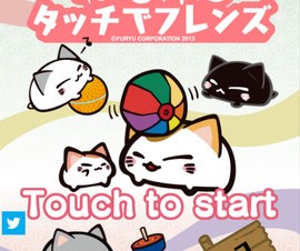 フリュー、iPhone向け育成ゲームアプリ「ねむネコ　タッチでフレンズ」を提供開始