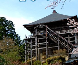 エーアンドオー、iPhoneアプリ「坂東三十三観音霊場マップ」を提供開始