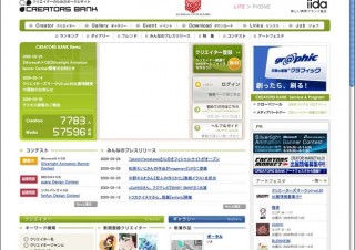 Silverlight Animation Banner Contest