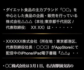 企業のニュースリリースを配信するiPhone向け無料アプリ「Newsリリースン」が提供開始