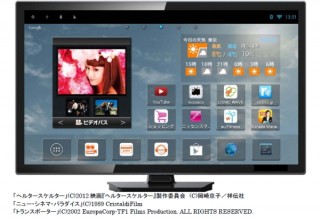 KDDI、自宅のテレビでAndroidアプリや動画が楽しめる「Smart TV Stick」を23日に発売
