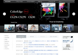 ナナオ、DTP/Webデザイナー向けのカラーマネージメント講座を開催