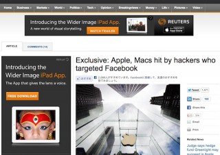 Facebookに継ぎAppleにもサイバー攻撃、情報流出はなし