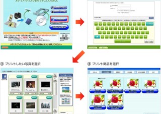 富士フイルム、Facebook上の画像を写真店でプリント注文できるサービスを提供開始