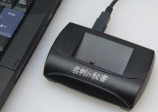 リュウド、アップロードした名刺画像をテキストデータに変換する「名刺の秘書」サービスを開始