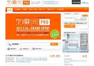 クリエイターやエンジニア向けの転職サイト「クリ博ナビPRO」がオープン